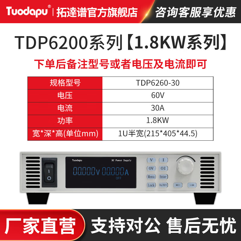 Tuodapu high power DC regulated power supply high current high voltage constant voltage constant current switch DC aging programming DC power supply TDP6260-30 (60V30A1800W)