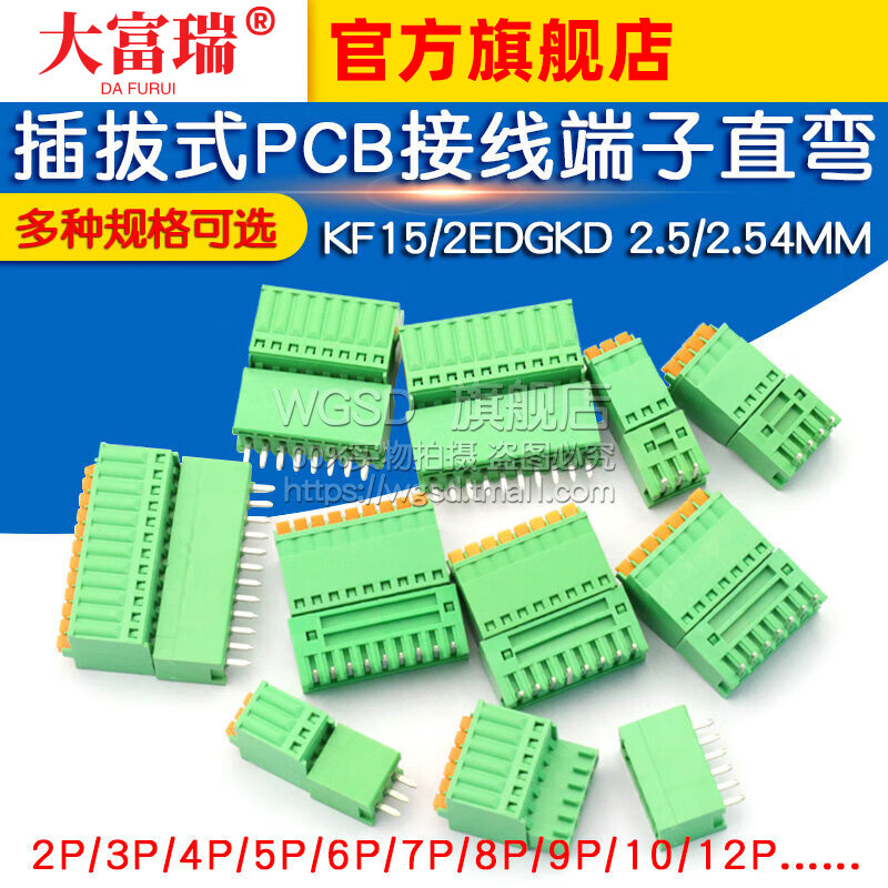 Dafuri KF15/2EDGKD 2.5/2.54MM plug-in PCB terminal block straight curved pin socket 2/3/4/5/1 2P straight pin + socket (1 set)