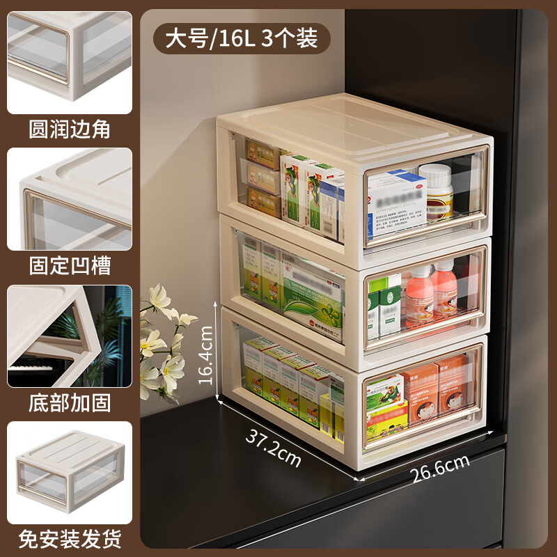 KAMAN drawer-type medicine box household large-capacity medicine storage box household standing medicine storage box classification medicine cabinet large size 37*26*16cm 3 pieces
