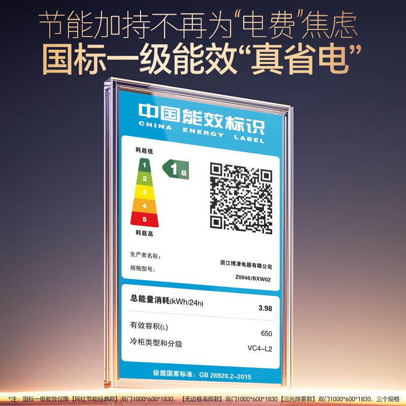 Bojin commercial Internet celebrity wine display cabinet beverage beer refrigerated freezer supermarket bar fresh-keeping vertical refrigerator frameless high-end double door 1100*600*1830