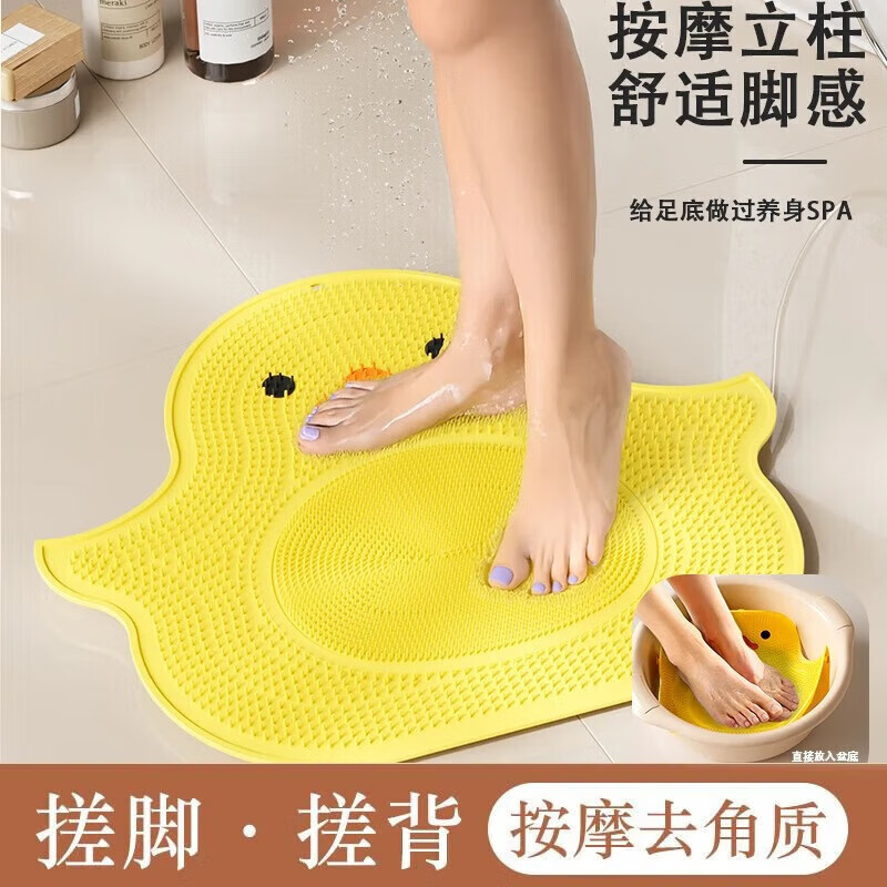 Qumuye Silicone Little Yellow Duck Massage Suction Cup Foot Mat Bathroom Anti-slip Mat Bath Foot Rubbing Artifact Foot Washing Shower Room Floor Mat Little Yellow Duck Floor Mat-Yellow 40*45