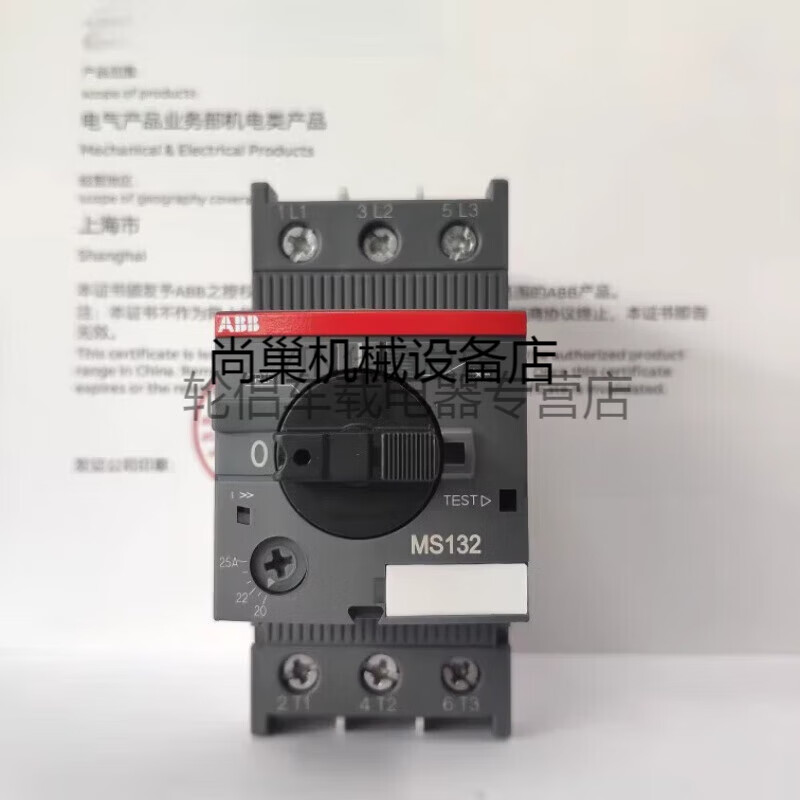 Xunliba ABB motor circuit breaker Mabao MS132 1.6 2.5 4 6.3 10 12 20 25 32 replaces MS325 MS132-25 20-25A adjustable