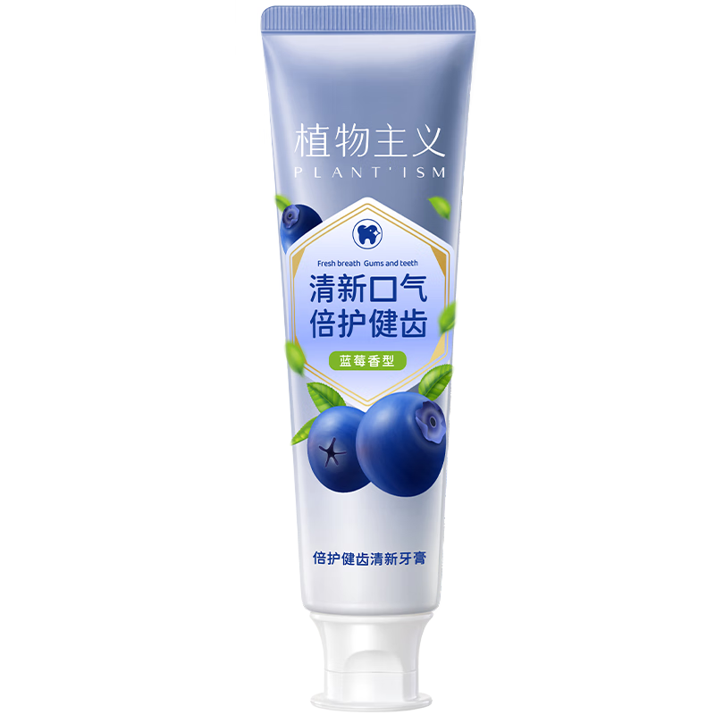 Botanical toothpaste for pregnant women, refreshing mouth, fluoride-free, caring for gums, relieving morning sickness, oral care, blueberry toothpaste