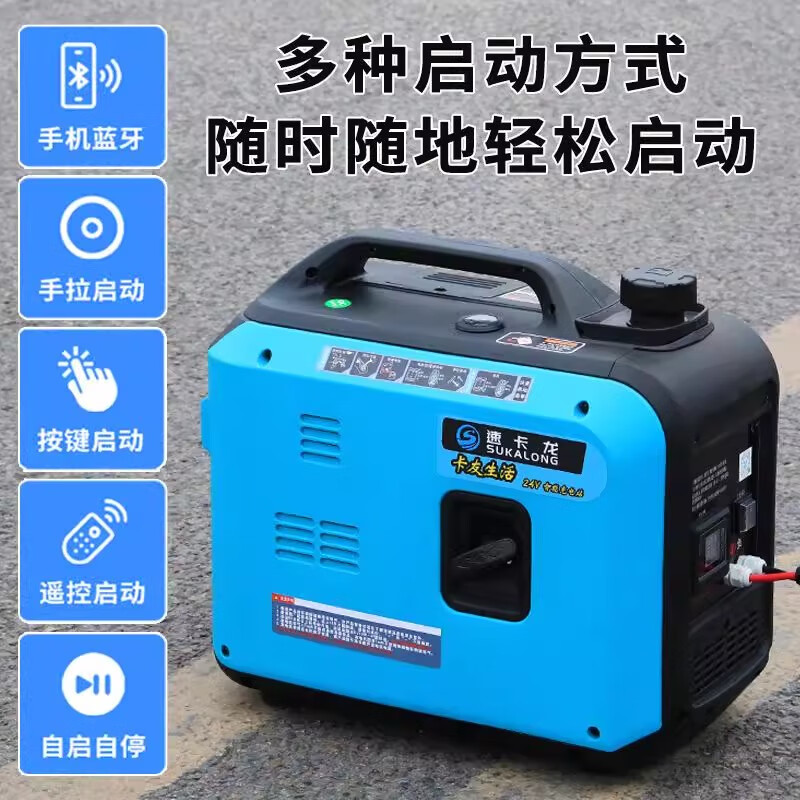 Sukaron truck 24v volt parking air conditioner generator high power portable small gasoline vehicle silent automatic start and stop 24v3000 watt/silent remote control type + bracket
