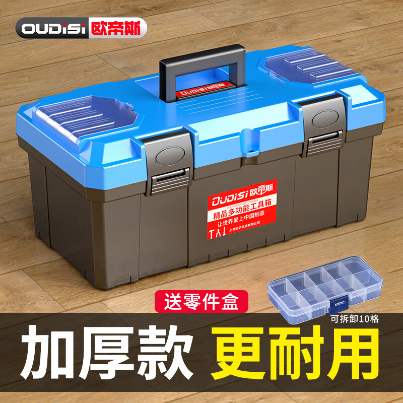 Otis tool box storage box industrial-grade three-layer folding stainless steel tool box complete set of household hardware car storage box 17-inch double-layer tool box upgraded model