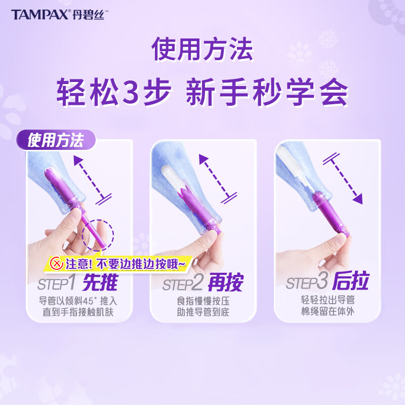 TAMPAX Easy-to-Push Long Catheter Large Flow Tampon Sanitary Napkin Smooth and Easy-to-Push Imported from Europe Large Flow Short Catheter *16