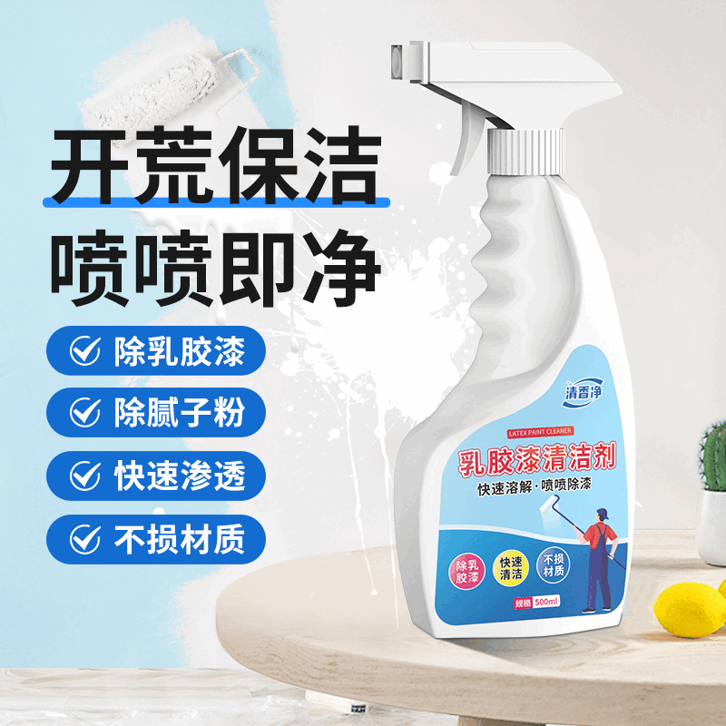 Latex paint cleaner, powerful new house decoration, tile putty powder, wax paint, land reclamation cleaning and cleaning artifact, deep penetration, fast cleaning, no damage to the material, huge discount, 2.5kg large bottle, land reclamation cleaning