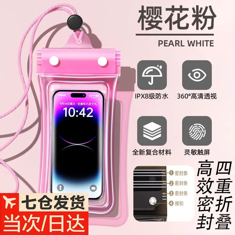 Janes outdoor mobile phone accessories waterproof bag with touch screen for swimming takeout, rainy day waterproof sealed bag, underwater airbag waterproof cover, available for 7.5 inches and below, such as Apple 16pm, quadruple sealed black 1 piece, available for 7.5 inches and below