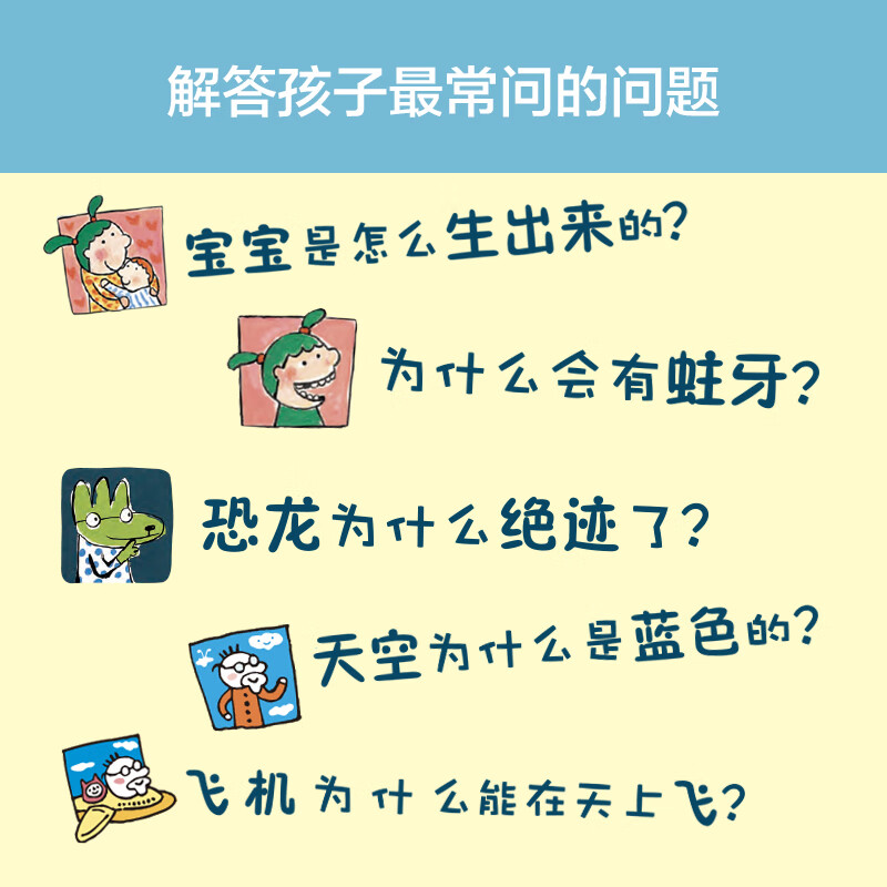 Children's Curiosity Encyclopedia (1+2 collection, set of 2 volumes) contains a large number of interesting comics + rigorous and vivid text, fully satisfying children's curiosity!