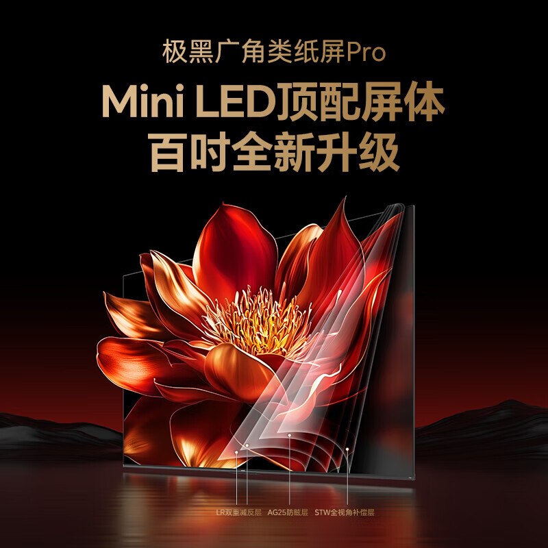 Skyworth TV L100F 100-inch ultra-black wide-angle paper screen Pro Smart MiniLED AI picture quality chip soft light eye protection ultra-thin home living room flat-panel TV 100-inch home installation +L100F