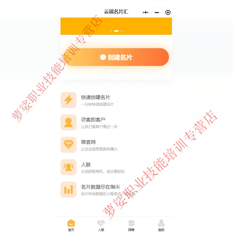 Enterprise mini program business electronic business card generation, design and production, smart WeChat mini program source code system construction, electronic data network disk delivery