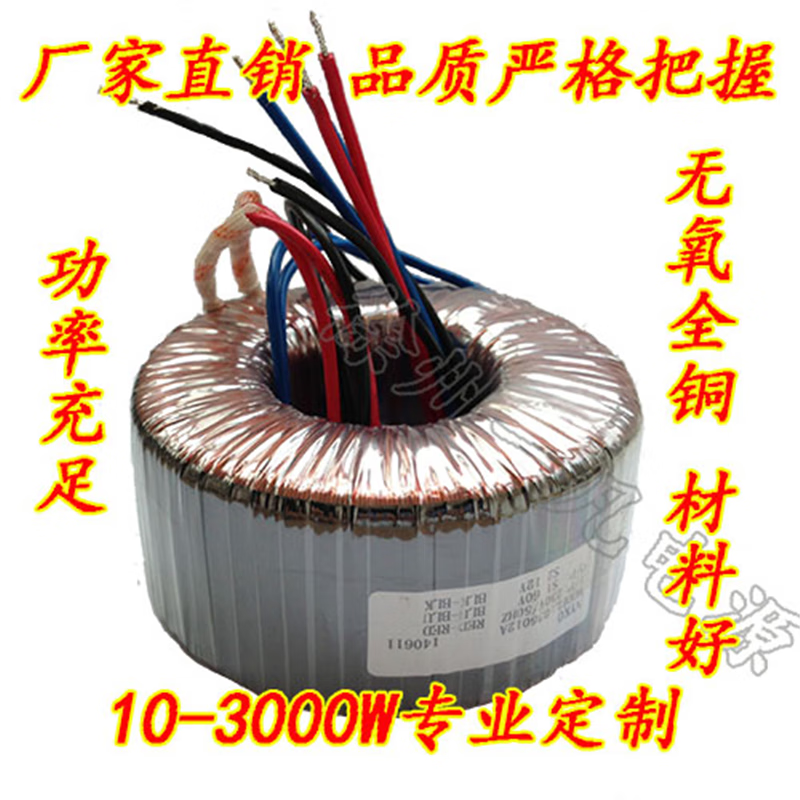 All copper wire power amplifier toroidal transformer power transformer ring bull 200w300w400w500w12v and other customized single group 70V 600W
