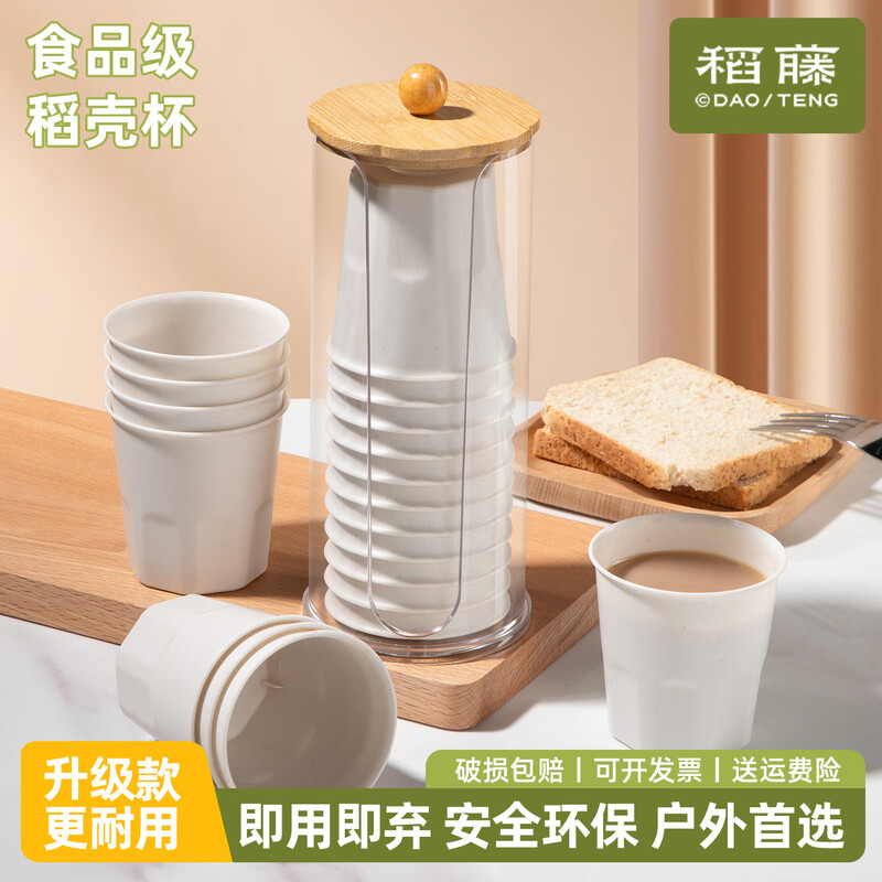 Rice vine camping disposable tableware food grade rice husk cup outdoor portable no-wash disposable anti-fall senior beverage cup (6 pack of 120 pieces) rice husk cup 170ML gray cup holder