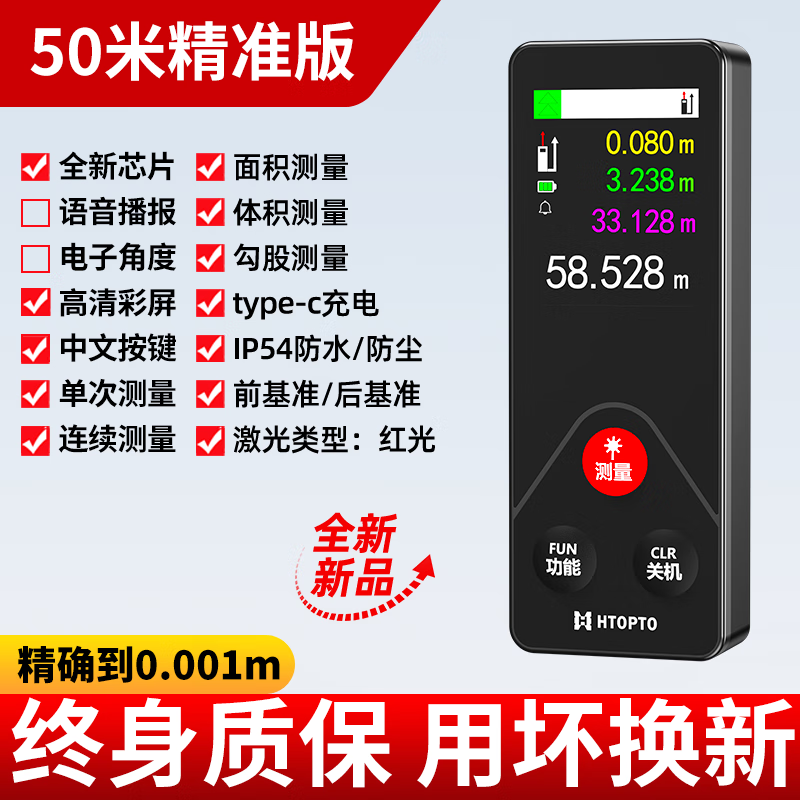 Haotu handheld high-precision laser distance meter electronic ruler infrared measuring instrument laser ruler measuring instrument room measuring instrument type-c charging 50 meters silent accurate measurement + high-definition color screen
