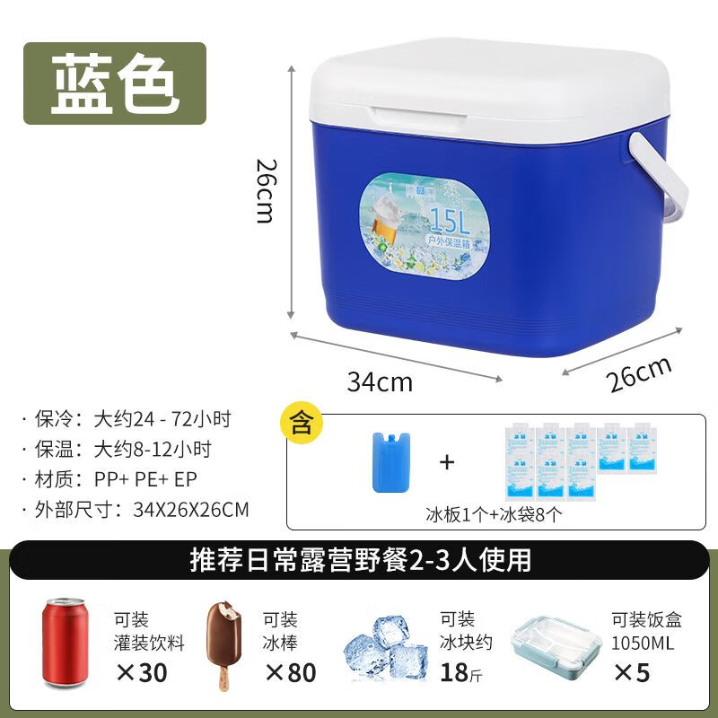 Insulated box refrigeration 72 hours commercial stall car outdoor fresh fishing fishing portable camping home ice bucket 15 liters free ice packs 8 ice plates 2 green