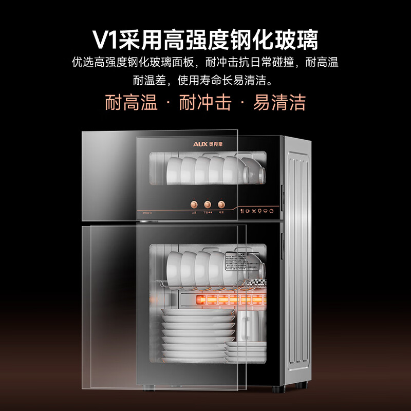 AUX disinfection cabinet household vertical disinfection cupboard two-star drain-free disinfection cabinet kitchen tableware large capacity tea cup high temperature disinfection cupboard national subsidy ZTP88-V1