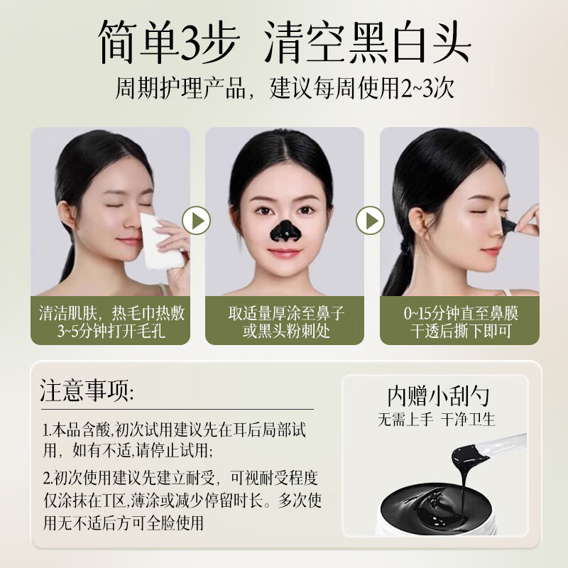 H18 Japanese blackhead peel-off mask nose patch to remove blackheads, shrink pores and acne, deep cleaning artifact mud for men and women