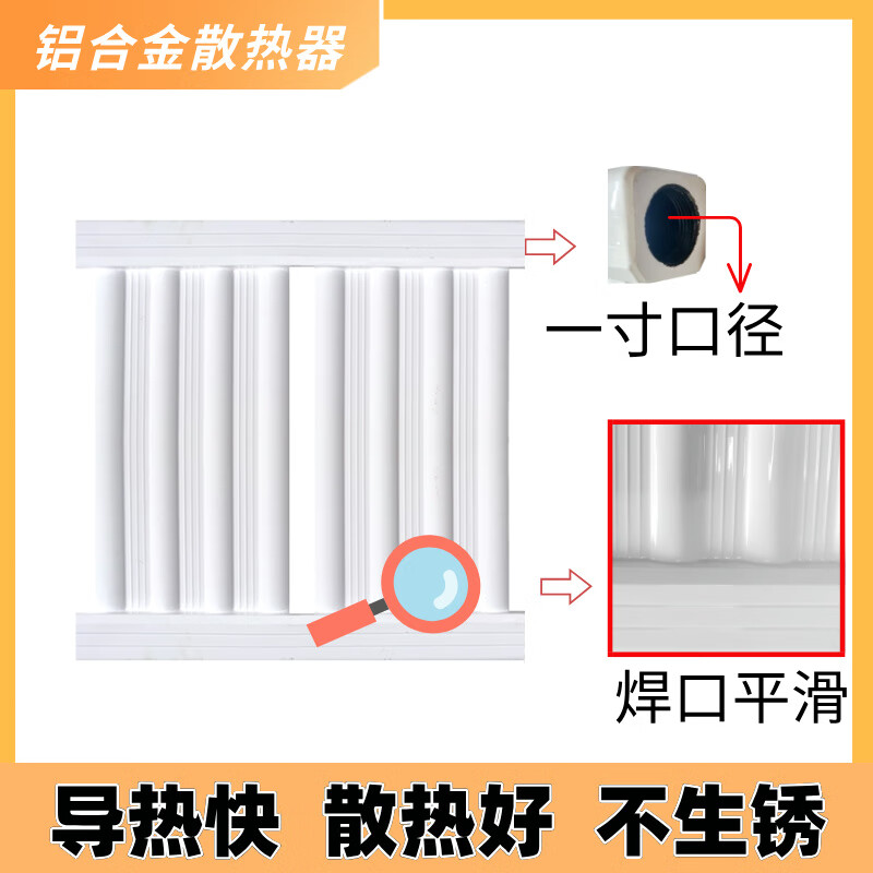 Aijijia 400 high aluminum alloy radiator household water heating radiator private house bungalow rural boiler self-heating wall-mounted height 400mm*4 columns one inch diameter one inch diameter