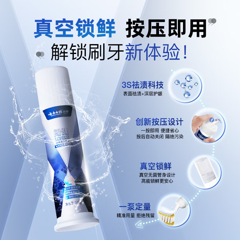 Yunnan Baiyao new pump type toothpaste after smoking, mouth protection, smoke stain removal, Langjian refreshing mint 100g*1