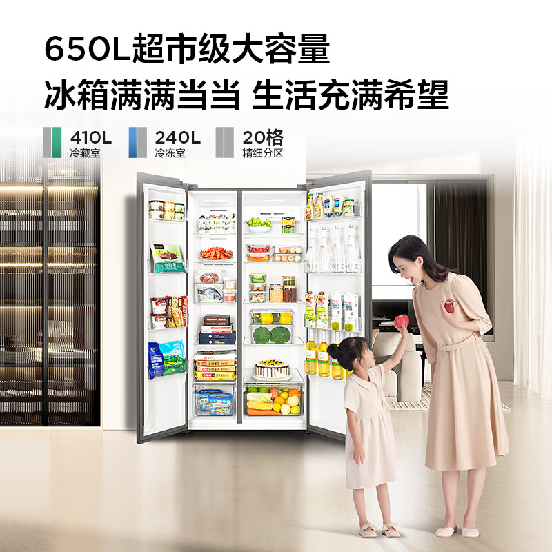 TCL 650 liter side-by-side double-door large-capacity large-capacity freezer refrigerator Dual frequency conversion first-class energy efficiency Air-cooled frost-free Ion freshness energy-saving home refrigerator Trade-in double-door refrigerator Crystal ash national subsidy