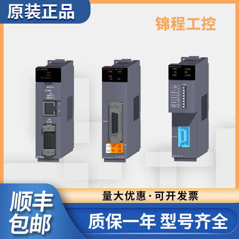 Q series PLC module QJ71DN91 QJ71PB92D QJ71PB93D QJ71PB92V QJ7 Complete models with large quantity discounts