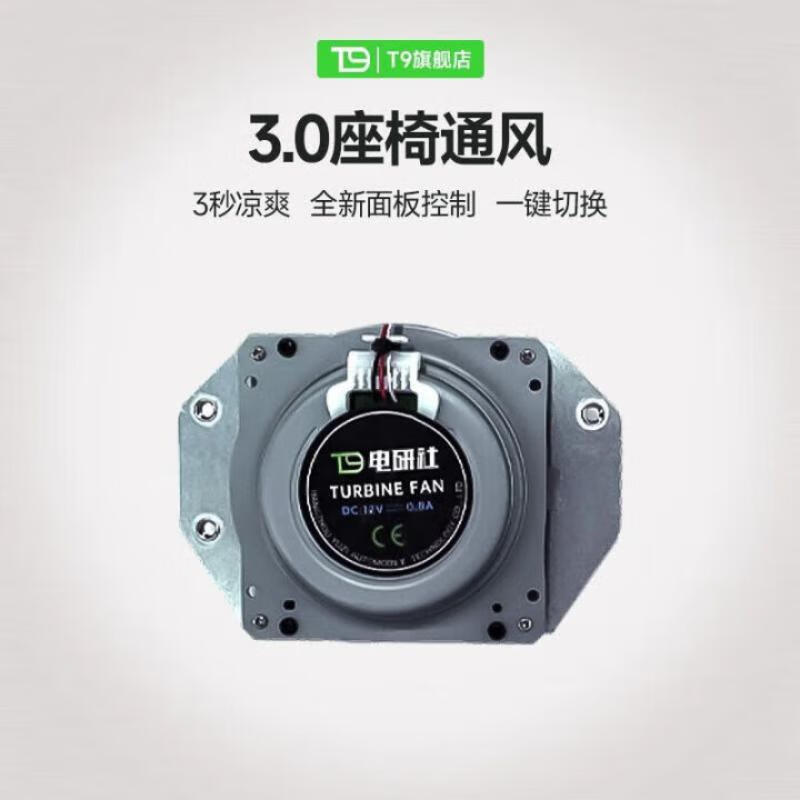 Jingdong Tesla model 3/Y seat ventilated thin model suitable for all seasons black panel control model ready in store