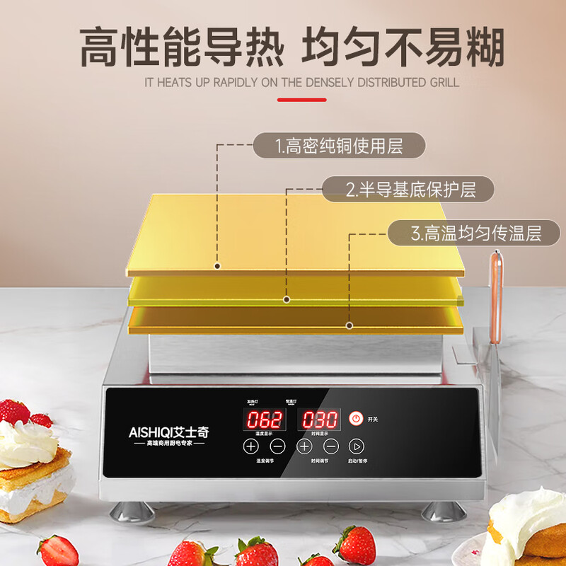 AISHIQI soufflé machine for commercial use, electric heating Internet celebrity snack equipment stall, Taiwan soufflé machine, Japanese style dorayaki waffle machine, pure copper griddle, computer intelligent CNC digital display, single-head intelligent digital display (stainless steel foot pad)
