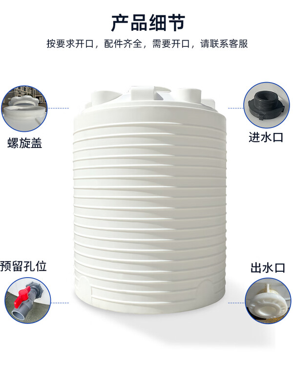 Thickened plastic water tower water storage tank 1/2/3/5/10 tons water storage tank large capacity water storage bucket Pe water tank ton bucket 0.2 tons