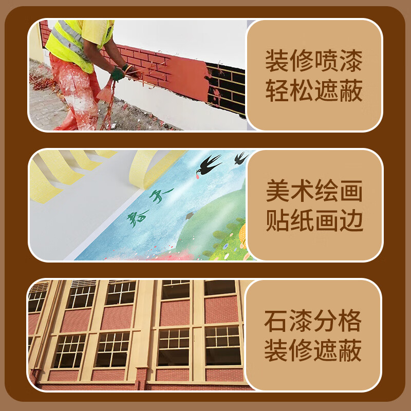 Miloqi masking tape does not damage the wall latex paint, special weak viscosity and paper, no glue left, color separation, traceless masking film, 5 cm * 50 m, 1 roll