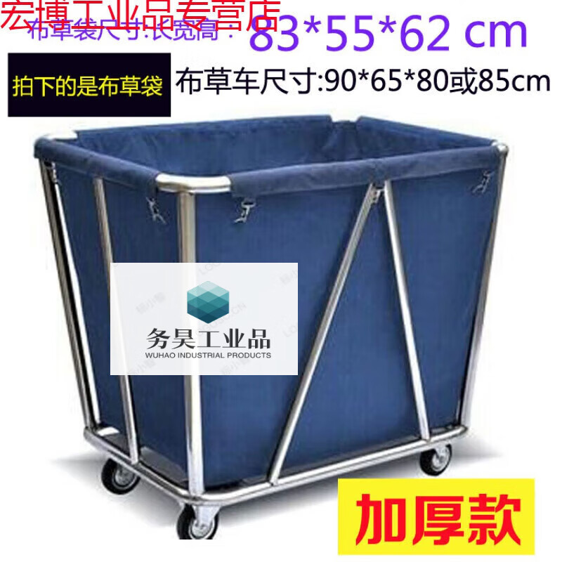 Suitable for thickened hotel linen cart bag room entrance work cart linen bag room service cart canvas bag cleaning cart bag thickened iron buckle height 85cm brown service cart bag