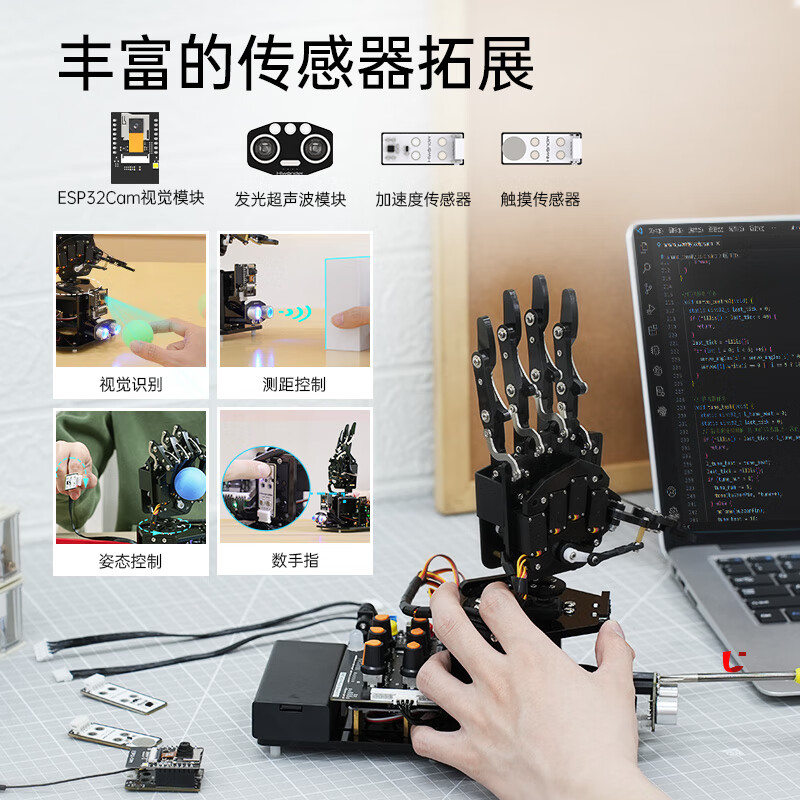 Yue Changsheng Huan'er bionic mechanical hand uHand UNO compatible with Arduino somatosensory control AI open source programming robot deluxe version left hand