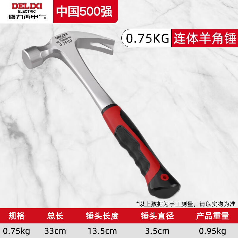 DELIXI ELECTRIC hammer iron hammer claw hammer household hammer handmade small nail hammer woodworking special one-piece forming hammer flagship model 0.75kg one-piece claw hammer genuine Delixi Electric