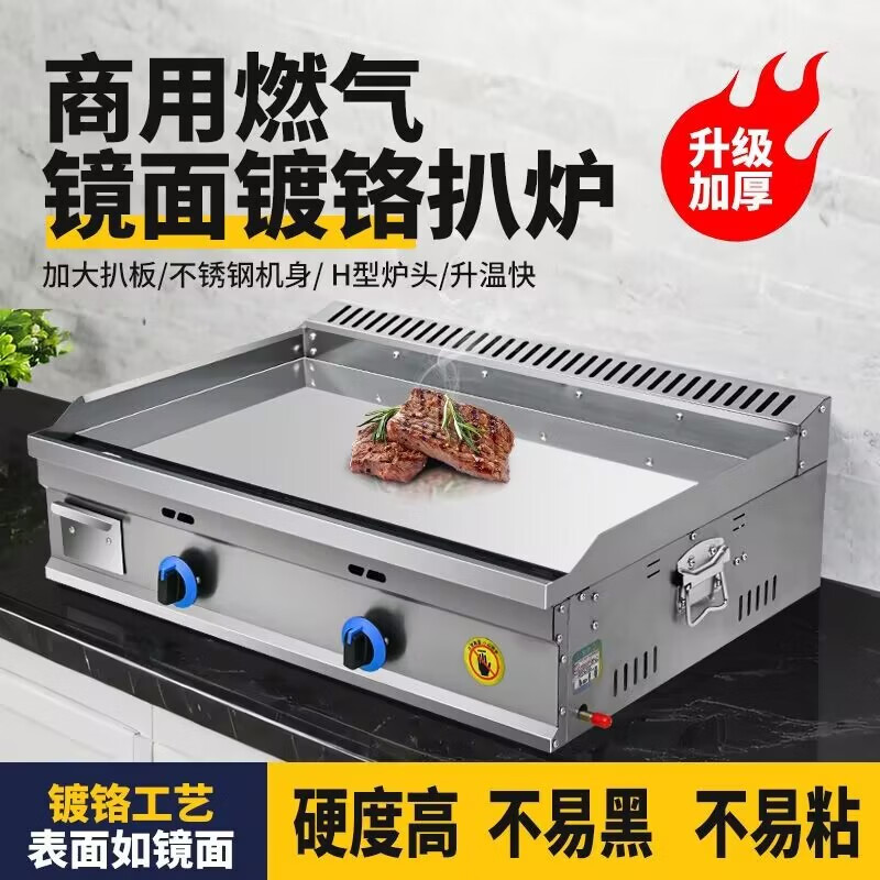 Gas griddle commercial mirror chrome plated Teppanyaki Teppanyaki squid fried rice grilled cold noodles hand cake machine stall machine Mirror chrome plated 55 type single pot + Oden Liquefied gas/natural gas (default is liquefied gas)