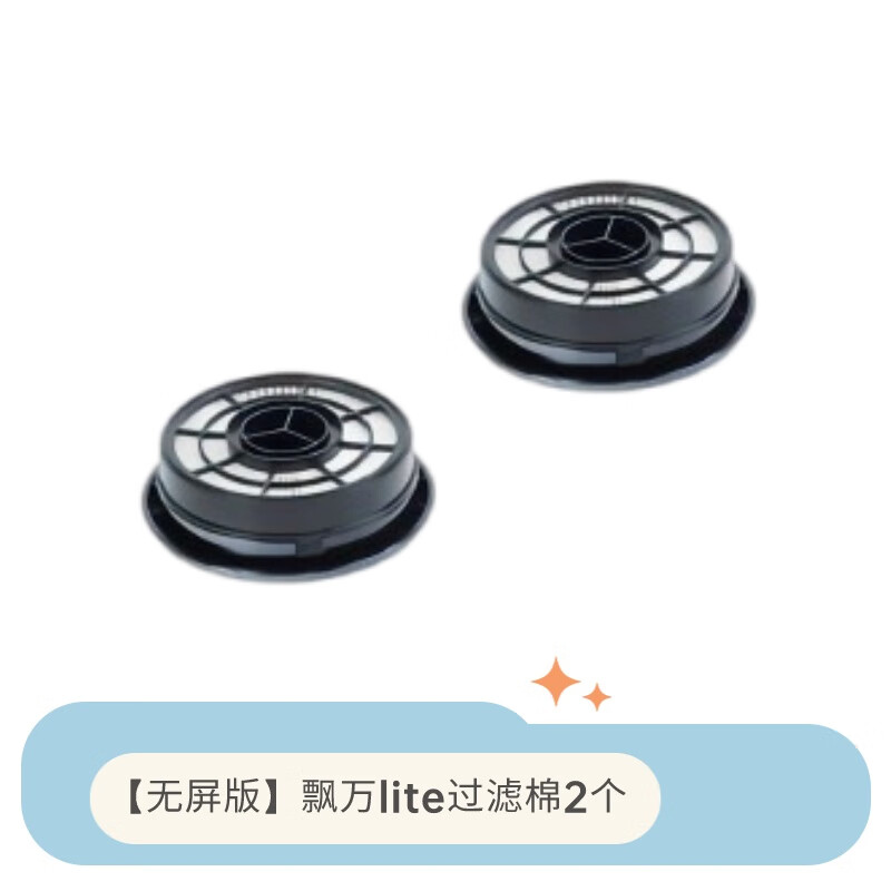 LINGXUN Tianke vacuum cleaner accessories Piaowanlite filter element EA10 filter A10 filter cotton choru filter original suction filter 1 + filter holder