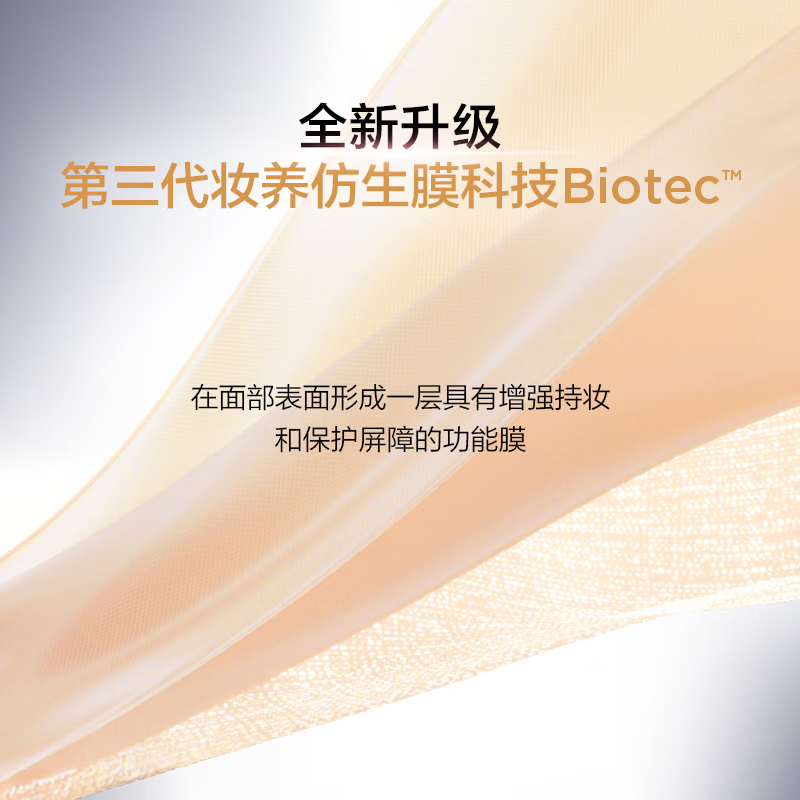 Perfect Diary Bionic Membrane Essence Liquid Foundation for Dry Skin #B02 Moisturizing, Nourishing, No-Sticking Powder 20ml Valentine's Day Gift