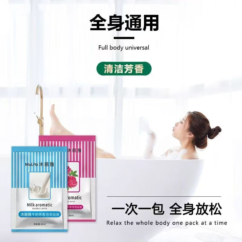 Bath Bubble Bath Foaming Milk Rose Bubble Bath Bath Ladies SPA Full Body Beauty Salon Milk Bubble Bath 80ml Large Capacity 80ml) 5 Pack