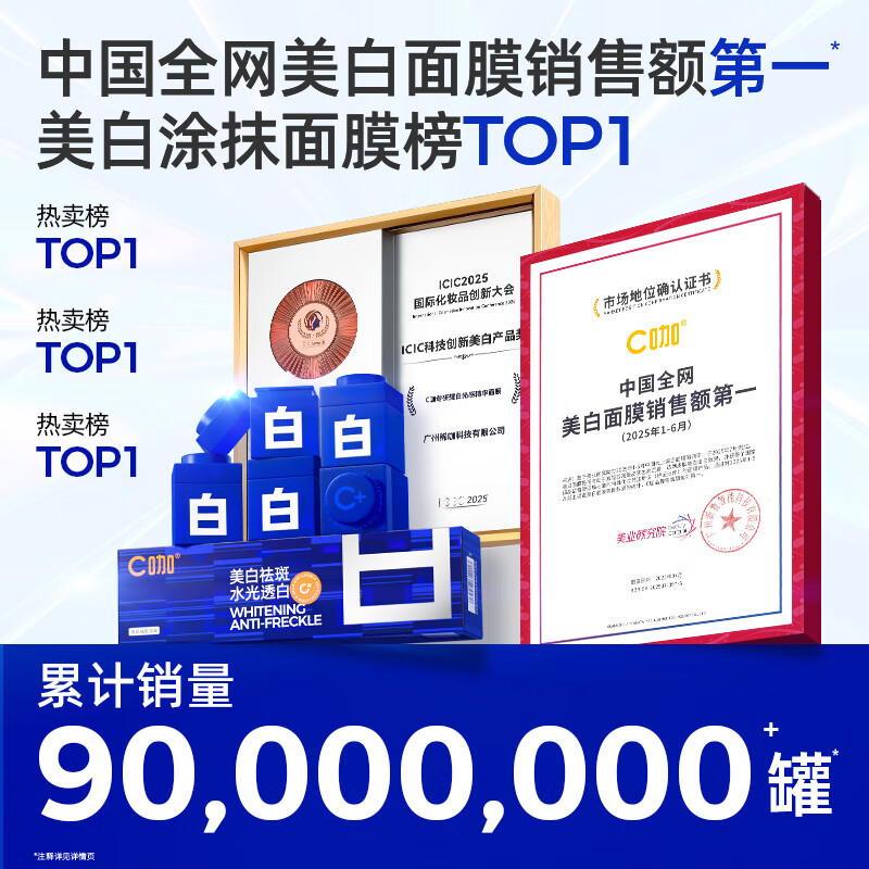 C Cafe Wang Yibo's same style whitening small jar mask * 10 jars of hydrating anti-wrinkle firming cream for lightening spots New Year's gift