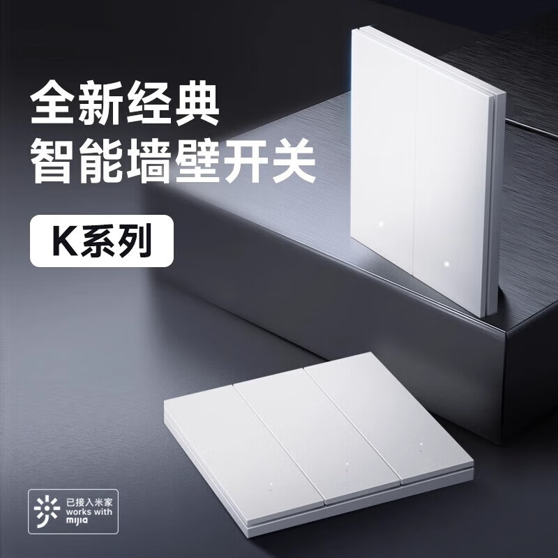Yeelight K series smart switch control panel scene 86 box wall Xiaoai voice Mijia single Z gray-K series one TV