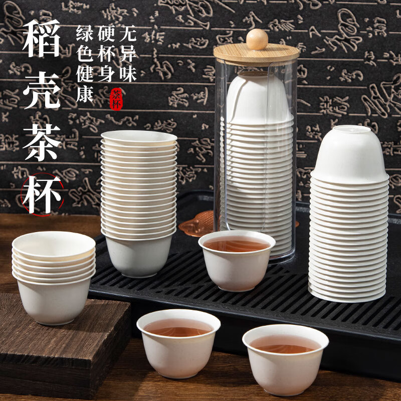 Shouli High Temperature Resistant Disposable Kung Fu Tea Cup with Storage Cup Holder for Home Office Hospitality Rice Husk Tea Cup with Cup Holder Rice Hull Tea Cup 4 packs (200 in total) 1 piece No specification