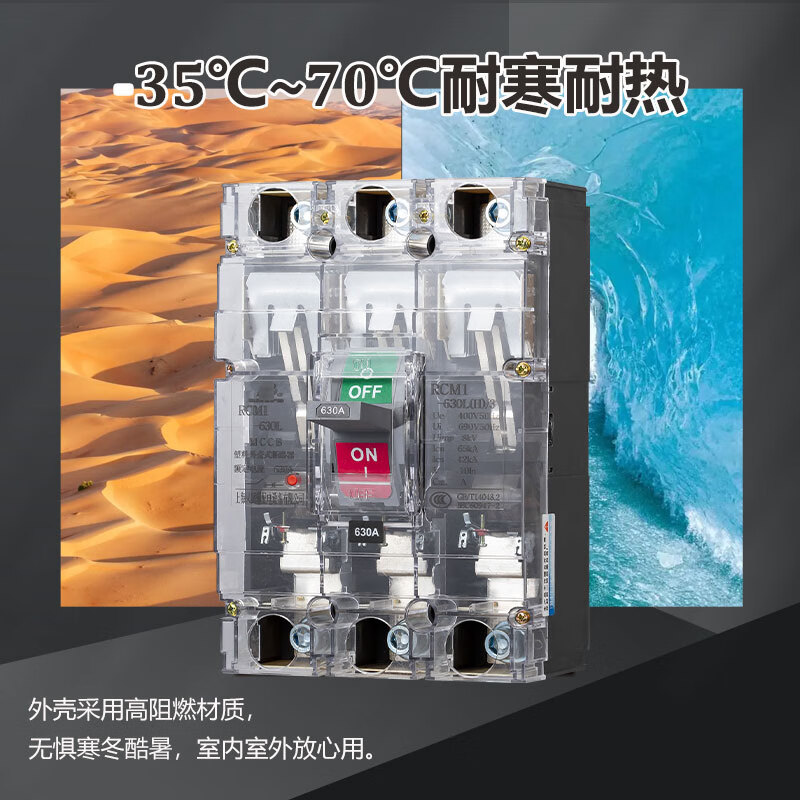 Shanghai People's Transparent Circuit Breaker CM1 three-phase four-wire 100A160A250A400630A air switch 3P4P 4p 80A