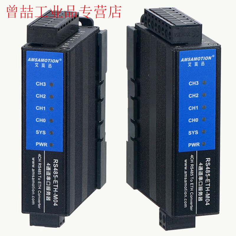 Yue Changsheng Aimoxun serial port server 4-way 485 to Ethernet communication module MODBUS gateway RS485-E RS485-ETH