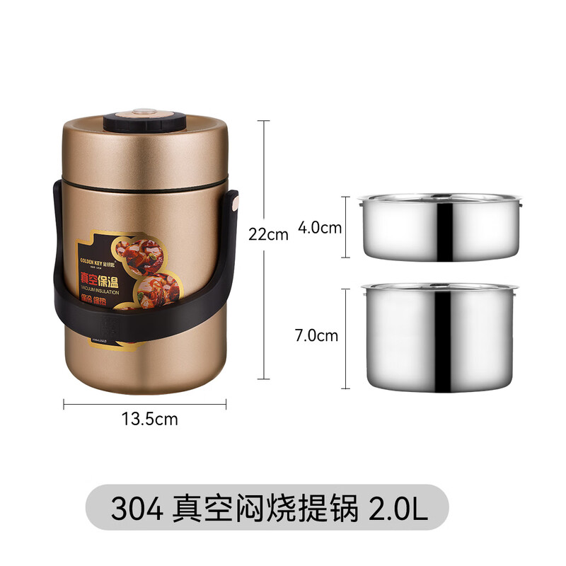 Golden Key 304 thermal insulation pot 2L stewing anti-overflow vacuum stainless steel lunch box thermal bucket champagne gold GK-MF2000T-G