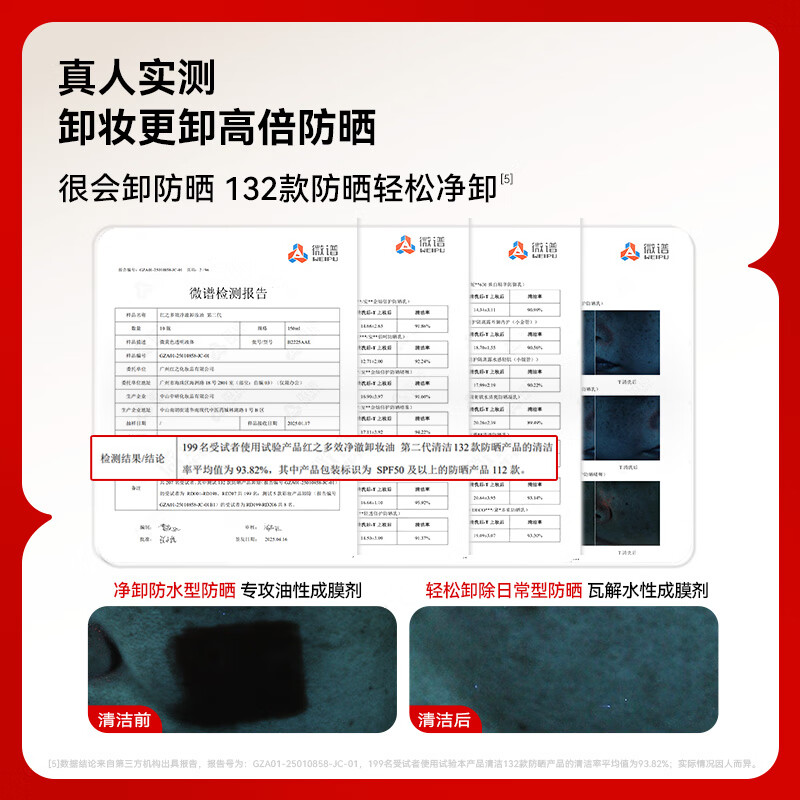 HungChi multi-effect cleansing oil for sensitive skin, gentle removal of sunscreen without hassle 2.0 30ml 10 yuan buyback coupon