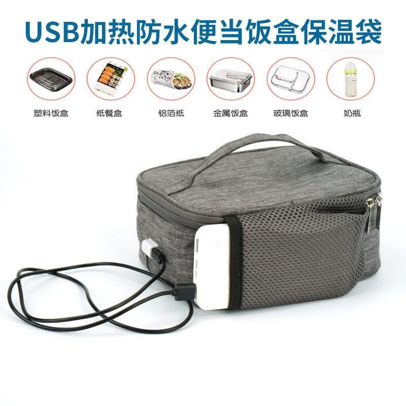 Car insulated box usb heated lunch box charging portable lunch insulated bag student office worker lunch artifact 21*16*8cm small bag + USB power cord