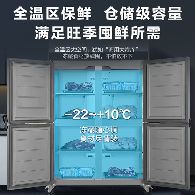 Haier frost-free air-cooling, first-level energy efficiency, four-door freezer, commercial kitchen refrigerator, large-capacity stainless steel vertical refrigeration and fresh-keeping cabinet, freezing and quick-freezing cabinet, hotel kitchen, new top-of-the-line double-door freezer/refrigeration 304 stainless steel EPP sterilization 507