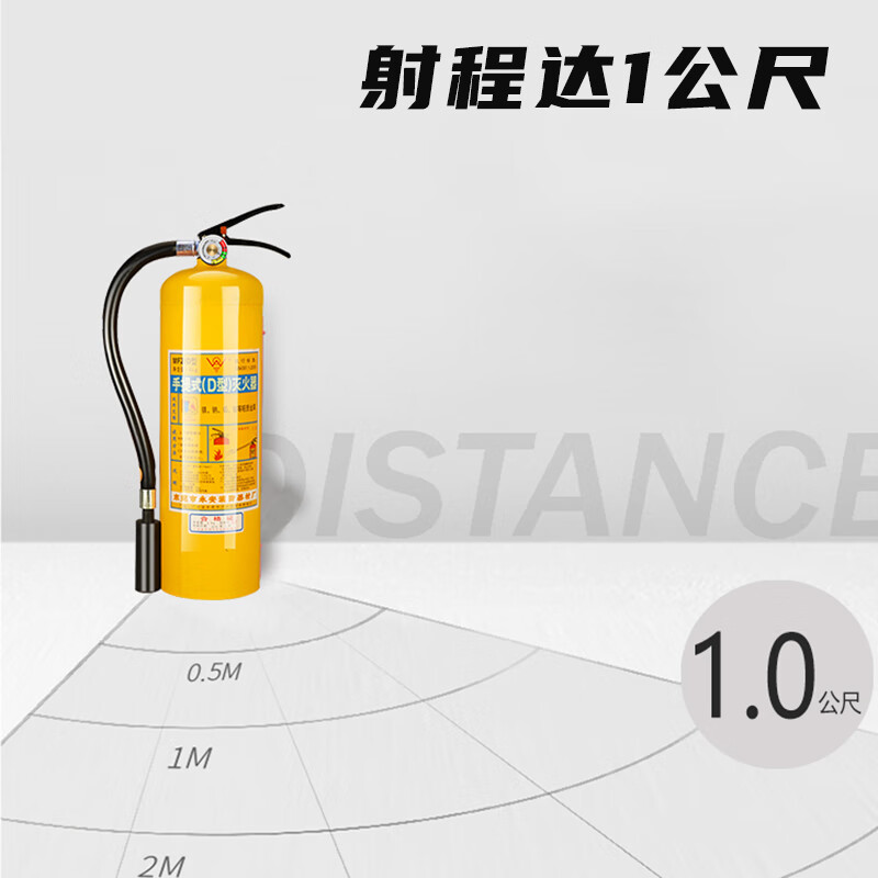 Yongan 4KG Portable Class D Metal Fire Extinguisher for Lithium Batteries Metal Dust Fire Sodium Chloride Yellow Bottle Best-Selling 4KG Portable Class D Metal Fire Extinguisher (Yongan)