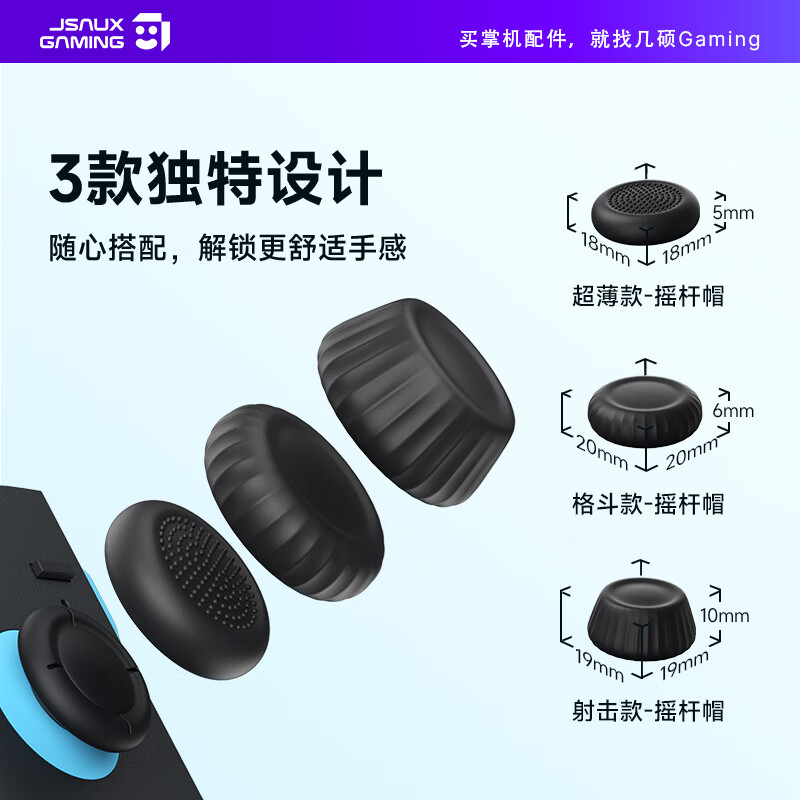 JSAUX Jishuo is suitable for Nintendo Switch2 Joy-Con rocker cap, mushroom head protective cover, NS2 generation Joycon accessories, black