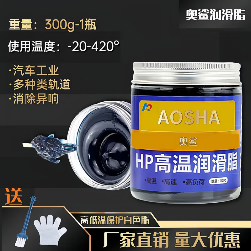 Gongmaaosha HP-R580 degree grease high temperature lubricant automobile high-speed bearing electric hammer motor butter lubricant automobile general yellow grease 300g 1 tube (send tools)