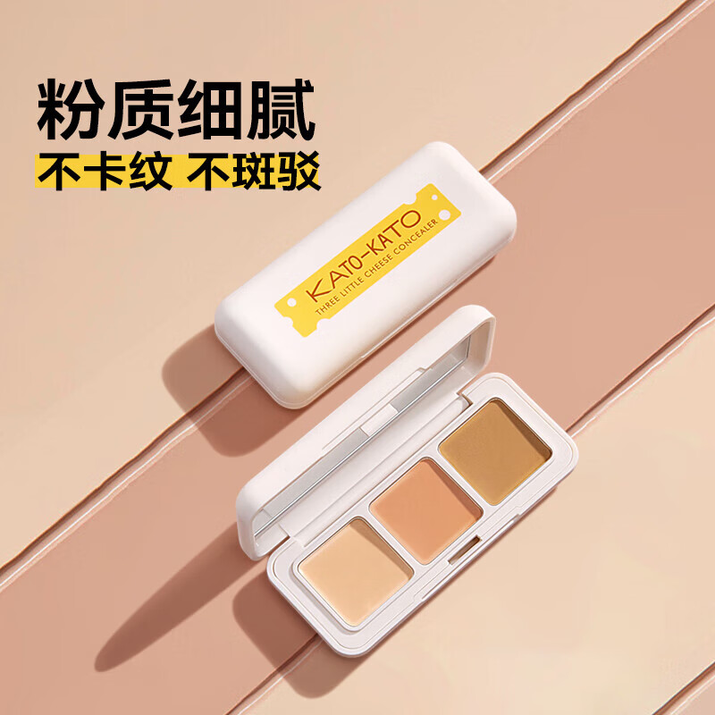 KATO-KATO three-color concealer to cover spots, dark circles, tear troughs, acne marks, liquid brightening, powerful contouring palette, triple cheese concealer 3.9g