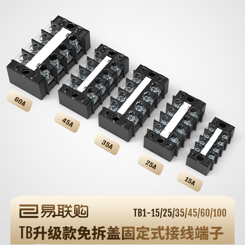 Yiliangou TB black fence Japanese-style Lianjie terminal column row TB1-15A flame retardant connector TB1-1504 without printing